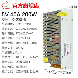 高档LED开关电源5V 40A 200W显示屏广告走字屏单元板60A电源70A变